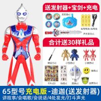 超大号奥特曼玩具银河超人泰罗赛罗迪迦可动人偶变身器儿童男玩具|65迪迦故事版充电+剑+大礼包