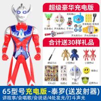 超大号奥特曼玩具银河超人泰罗赛罗迪迦可动人偶变身器儿童男玩具|65泰罗故事版充电豪华套餐+大礼包