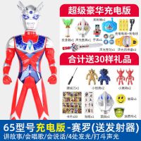 超大号奥特曼玩具银河超人泰罗赛罗迪迦可动人偶变身器儿童男玩具|65赛罗故事版充电豪华套餐+大礼包