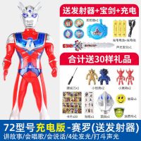 超大号奥特曼玩具银河超人泰罗赛罗迪迦可动人偶变身器儿童男玩具|72赛罗故事版充电+剑+大礼包