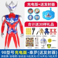 超大号奥特曼玩具银河超人泰罗赛罗迪迦可动人偶变身器儿童男玩具|98泰罗故事版充电+大礼包