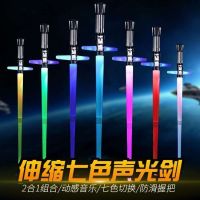 星球大战光剑儿童激光剑玩具荧光棒发光剑男孩武器闪光刀剑玩具|七色十字伸缩款(单支)