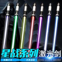 星球大战光剑儿童激光剑玩具荧光棒发光剑男孩武器闪光刀剑玩具|新款七色(声音可关闭)单支