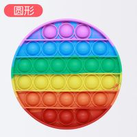 灭鼠先锋儿童益智玩具桌面指压泡泡硅胶游戏棋盘思维心算训练棋盘|圆形 小号10-12cm