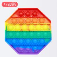 灭鼠先锋儿童益智玩具桌面指压泡泡硅胶游戏棋盘思维心算训练棋盘|八边形 小号10-12cm