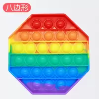 灭鼠先锋儿童益智玩具桌面指压泡泡硅胶游戏棋盘思维心算训练棋盘|八边形 [宝妈推荐]一大一小