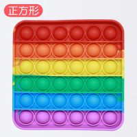 灭鼠先锋儿童益智玩具桌面指压泡泡硅胶游戏棋盘思维心算训练棋盘|正方形 [宝妈推荐]一大一小