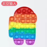 灭鼠先锋儿童益智玩具桌面指压泡泡硅胶游戏棋盘思维心算训练棋盘|太空人 小号10-12cm