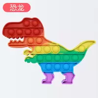灭鼠先锋儿童益智玩具桌面指压泡泡硅胶游戏棋盘思维心算训练棋盘|恐龙 大号20cm