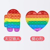 灭鼠先锋儿童益智玩具桌面指压泡泡硅胶游戏棋盘思维心算训练棋盘|太空人+爱心 小号10-12cm