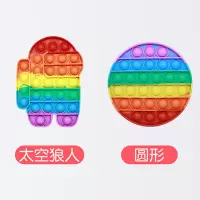 灭鼠先锋儿童益智玩具桌面指压泡泡硅胶游戏棋盘思维心算训练棋盘|太空人+圆形 大号20cm