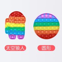 灭鼠先锋儿童益智玩具桌面指压泡泡硅胶游戏棋盘思维心算训练棋盘|太空人+圆形 [宝妈推荐]一大一小