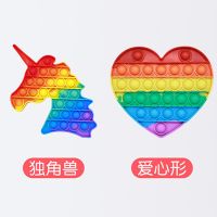 灭鼠先锋儿童益智玩具桌面指压泡泡硅胶游戏棋盘思维心算训练棋盘|独角兽+爱心 小号10-12cm
