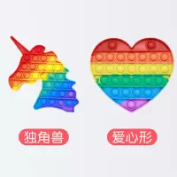 灭鼠先锋儿童益智玩具桌面指压泡泡硅胶游戏棋盘思维心算训练棋盘|独角兽+爱心 [宝妈推荐]一大一小
