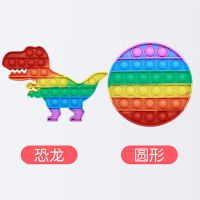 灭鼠先锋儿童益智玩具桌面指压泡泡硅胶游戏棋盘思维心算训练棋盘|恐龙+圆形 小号10-12cm