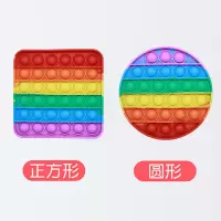 灭鼠先锋儿童益智玩具桌面指压泡泡硅胶游戏棋盘思维心算训练棋盘|爱心+圆形 大号20cm