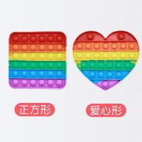灭鼠先锋儿童益智玩具桌面指压泡泡硅胶游戏棋盘思维心算训练棋盘|正方形和爱心 小号10-12cm