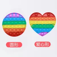 灭鼠先锋儿童益智玩具桌面指压泡泡硅胶游戏棋盘思维心算训练棋盘|圆形+爱心 小号10-12cm