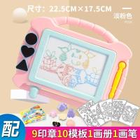 一岁半宝宝画画板磁性写字板玩具幼儿涂鸦手写板彩色绘画板可擦|中号粉色+10模板+9印章+画册