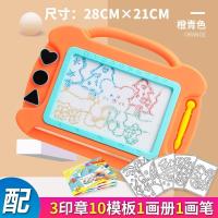 一岁半宝宝画画板磁性写字板玩具幼儿涂鸦手写板彩色绘画板可擦|橙色+10绘画模板+画册