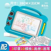 一岁半宝宝画画板磁性写字板玩具幼儿涂鸦手写板彩色绘画板可擦|青色+10绘画模板+画册