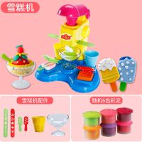 无毒冰淇淋彩泥机橡皮泥模具冰激凌工具套装面条儿童粘土玩具女孩|[标准款]冰淇淋机+随机6色泥