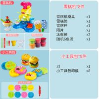 无毒冰淇淋彩泥机橡皮泥模具冰激凌工具套装面条儿童粘土玩具女孩|[升级款]冰淇淋机+随机6色泥