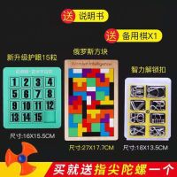 数字华容道迷盘最强大脑儿童益智力开发玩具正版滑动拼图中小学生|[套餐价]绿色15粒+木俄罗斯+锁扣