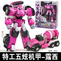 迷你特工队五炫X机甲弗特赛米变形合体金刚机器人2男孩玩具里奥|7寸五炫机甲-露西