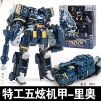迷你特工队五炫X机甲弗特赛米变形合体金刚机器人2男孩玩具里奥|7寸五炫机甲-里奥