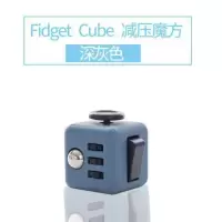 Fidget Cube减压骰子魔方 抗烦躁焦虑发泄无聊多动症玩具解压神器|蓝灰色(买二送一)