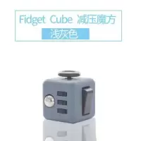 Fidget Cube减压骰子魔方 抗烦躁焦虑发泄无聊多动症玩具解压神器|浅灰色(买二送一)