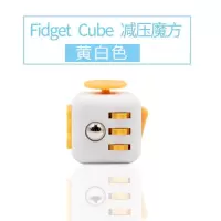 Fidget Cube减压骰子魔方 抗烦躁焦虑发泄无聊多动症玩具解压神器|白黄色(买二送一)