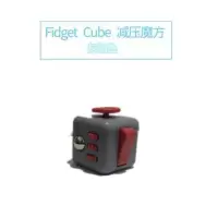 Fidget Cube减压骰子魔方 抗烦躁焦虑发泄无聊多动症玩具解压神器|灰红色(买二送一)