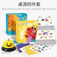 趣味桌游疯狂对对对卡片动物对对碰儿童益智思维训练玩具记忆游戏|桌游四件套组合[实惠组合款]