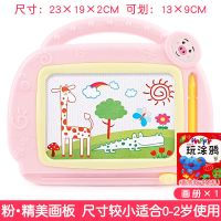 宝宝彩色磁性画板儿童大号画画板写字板可擦涂鸦绘画早教小孩玩具|小萌猪中号粉色+画册