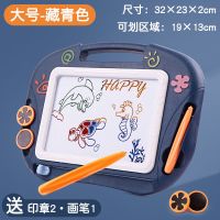 宝宝彩色磁性画板儿童大号画画板写字板可擦涂鸦绘画早教小孩玩具|大号雾霾蓝手提款[2印章+1笔]