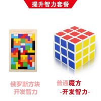 奇艺魔方三阶儿童魔方初学者学生魔术魔方益智力开发玩具解压神器|[老师推荐智力套餐]魔方+俄罗斯方块