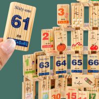 木质多米诺骨牌学前早教识汉字幼教数字学认知积木儿童益智力玩具