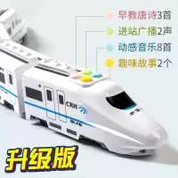 儿童大号电动万向和谐号小火车益智玩具仿真高铁动车模型轻轨男孩