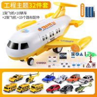 变形收纳大飞机儿童玩具智力开发男女孩惯性汽车6岁男童早教飞机|特大号礼盒装[音乐飞机]32件套 [消防主题]电池装