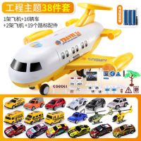 变形收纳大飞机儿童玩具智力开发男女孩惯性汽车6岁男童早教飞机|特大号礼盒装[音乐飞机]38件套 [消防主题]电池装
