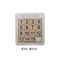 数字华容道三国最强大脑拼图滑动4x4数学开发大脑玩具10岁益智36|数字华容道(无磁力) 加七巧板小号