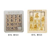 数字华容道三国最强大脑拼图滑动4x4数学开发大脑玩具10岁益智36|三国华容道+数字华容道(无磁力) 加七巧板小号