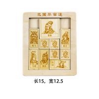 数字华容道三国最强大脑拼图滑动4x4数学开发大脑玩具10岁益智36|三国华容道 加七巧板小号