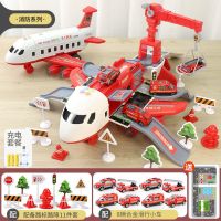 益米变形收纳大飞机儿童玩具智力开发男女孩惯性汽车6岁男童早教|消防变形飞机+8合金车+路标地图纸 充电款