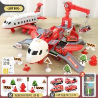 益米变形收纳大飞机儿童玩具智力开发男女孩惯性汽车6岁男童早教|消防变形飞机+4合金车+路标地图纸 充电款
