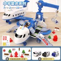 益米变形收纳大飞机儿童玩具智力开发男女孩惯性汽车6岁男童早教|中号警察变形飞机+3小车+路标 充电款