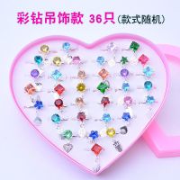 儿童戒指女孩爱心卡通冰雪公主可爱饰品玩具幼儿园生日宝宝礼物|彩钻吊坠36个装