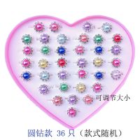 儿童戒指女孩爱心卡通冰雪公主可爱饰品玩具幼儿园生日宝宝礼物|珍珠款36个装
